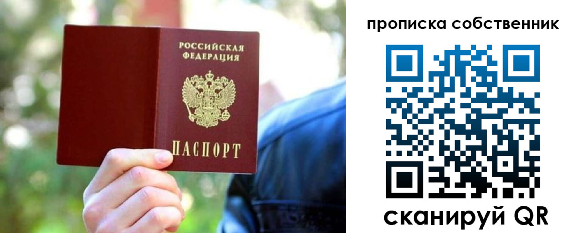временная регистрация адрес в Боровске