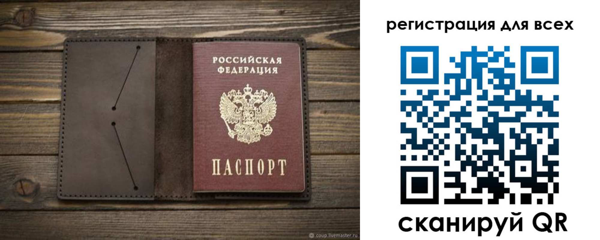 прописка штамп в Боровске