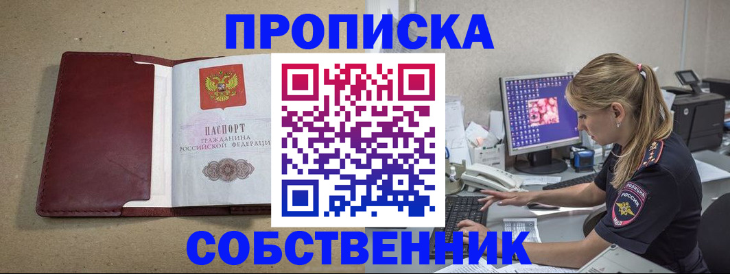 временная регистрация гарантия в Боровске