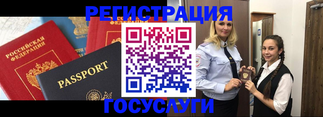 прописка иностранных граждан в Боровске