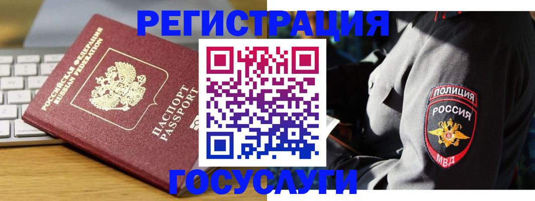 прописка гарантия в Боровске