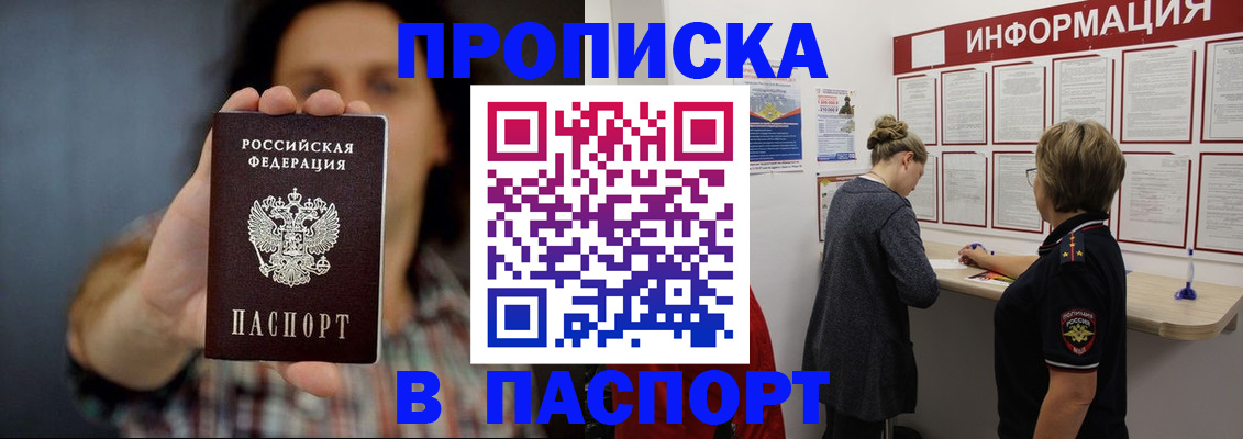 временная регистрация в Боровске