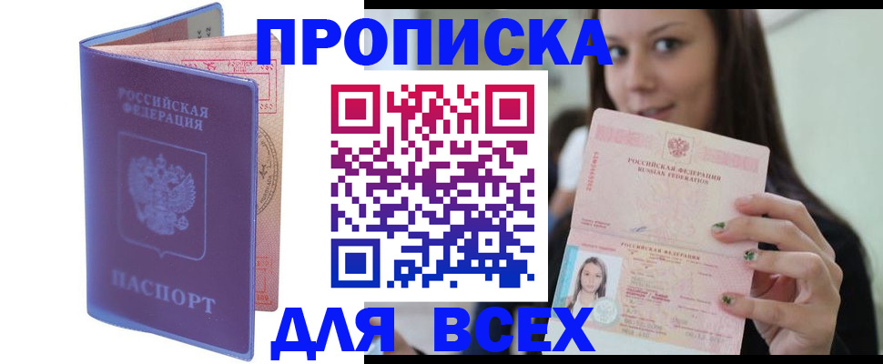регистрация для школы в Боровске