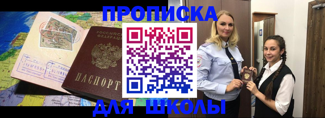 прописка поиск в Боровске